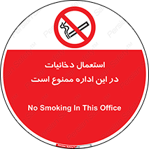  , سیگار کشیدن , محل , مکان , 