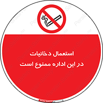  , سیگار کشیدن , محل , مکان , 