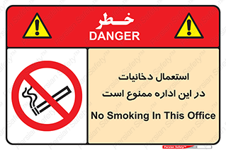  , سیگار کشیدن , محل , مکان , 