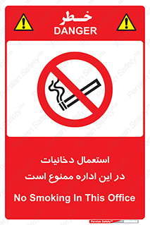  , سیگار کشیدن , محل , مکان , 