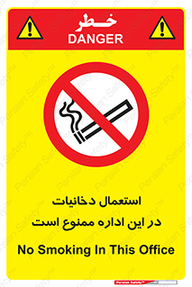  , سیگار کشیدن , محل , مکان , 