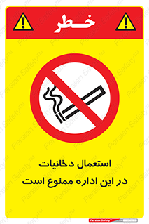  , سیگار کشیدن , محل , مکان , 