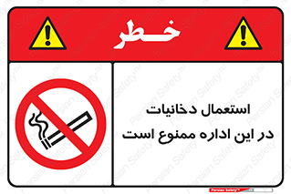  , سیگار کشیدن , محل , مکان , 