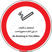 , سیگار کشیدن , محل , مکان , 