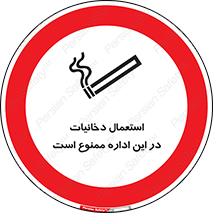  , سیگار کشیدن , محل , مکان , 