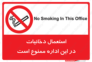  , سیگار کشیدن , محل , مکان , 