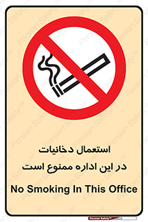  , سیگار کشیدن , محل , مکان , 