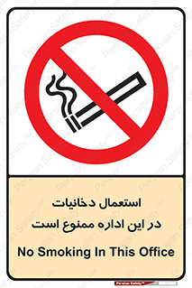  , سیگار کشیدن , محل , مکان , 