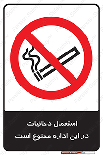  , سیگار کشیدن , محل , مکان , 