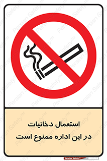 , سیگار کشیدن , محل , مکان , 