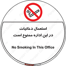  , سیگار کشیدن , محل , مکان , 
