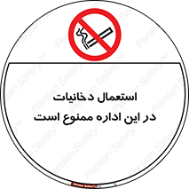  , سیگار کشیدن , محل , مکان , 