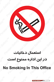  , سیگار کشیدن , محل , مکان , 