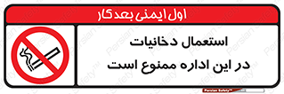  , سیگار کشیدن , محل , مکان , 