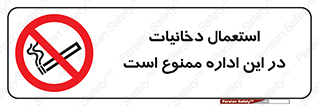  , سیگار کشیدن , محل , مکان , 