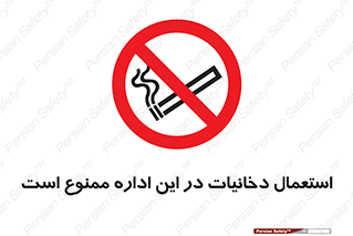  , سیگار کشیدن , محل , مکان , 