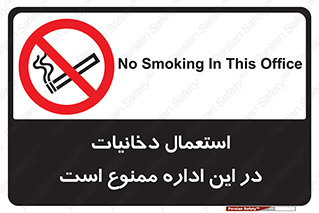  , سیگار کشیدن , محل , مکان , 