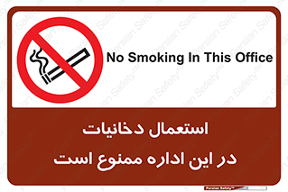  , سیگار کشیدن , محل , مکان , 