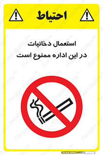  , سیگار کشیدن , محل , مکان , 