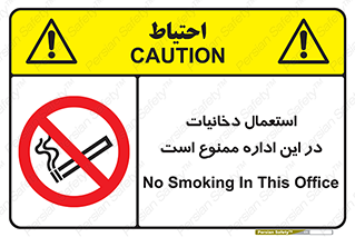  , سیگار کشیدن , محل , مکان , 