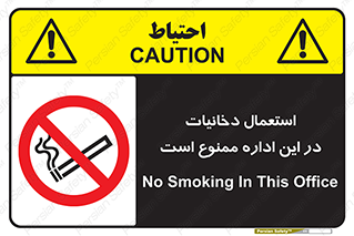  , سیگار کشیدن , محل , مکان , 