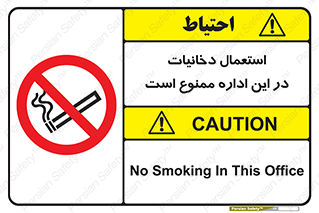  , سیگار کشیدن , محل , مکان , 