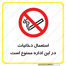  , سیگار کشیدن , محل , مکان , 