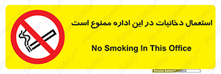  , سیگار کشیدن , محل , مکان , 