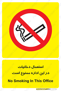  , سیگار کشیدن , محل , مکان , 