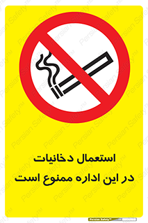  , سیگار کشیدن , محل , مکان , 