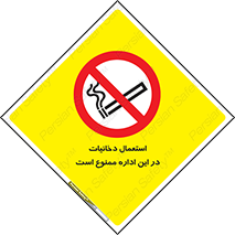  , سیگار کشیدن , محل , مکان , 