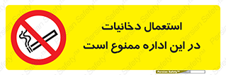  , سیگار کشیدن , محل , مکان , 