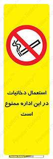  , سیگار کشیدن , محل , مکان , 