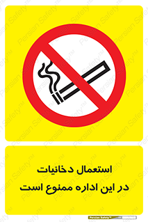  , سیگار کشیدن , محل , مکان , 