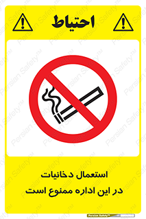  , سیگار کشیدن , محل , مکان , 