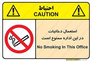  , سیگار کشیدن , محل , مکان , 