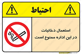  , سیگار کشیدن , محل , مکان , 