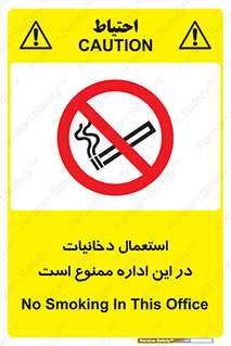  , سیگار کشیدن , محل , مکان , 