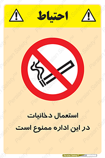  , سیگار کشیدن , محل , مکان , 