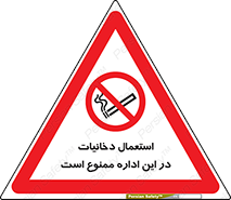  , سیگار کشیدن , محل , مکان , 