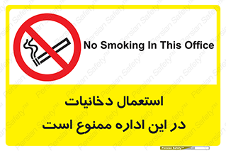  , سیگار کشیدن , محل , مکان , 