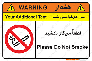  , ممنوع , استعمال , دخانیات , 