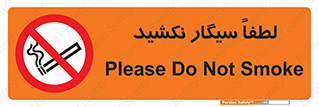  , ممنوع , استعمال , دخانیات , 