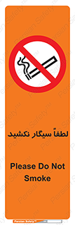  , ممنوع , استعمال , دخانیات , 
