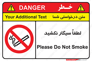  , ممنوع , استعمال , دخانیات , 
