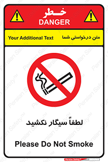  , ممنوع , استعمال , دخانیات , 