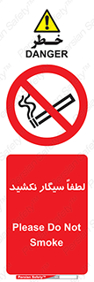 , ممنوع , استعمال , دخانیات , 