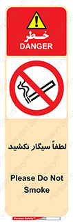  , ممنوع , استعمال , دخانیات , 