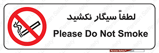  , ممنوع , استعمال , دخانیات , 
