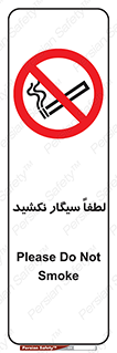  , ممنوع , استعمال , دخانیات , 